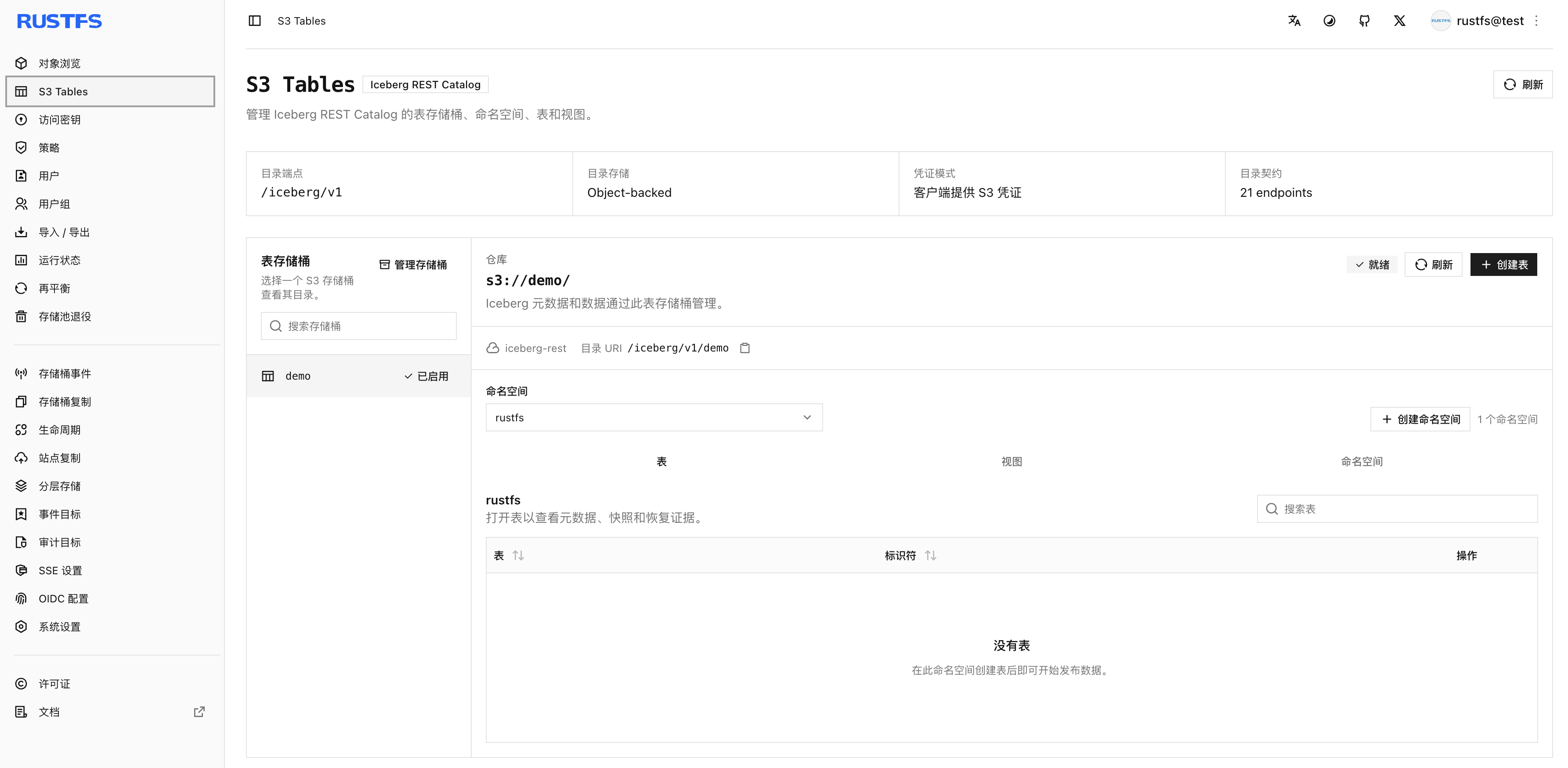 The S3 Table section in the RustFS console